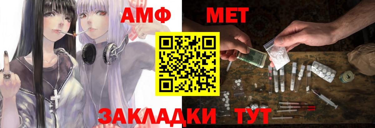 Амфетамин Розовый Кызыл