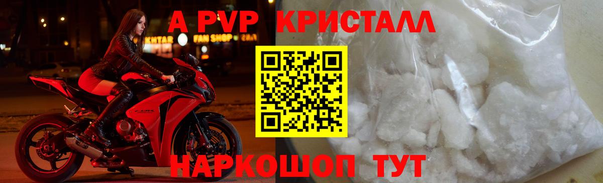 Альфа ПВП VHQ Кызыл