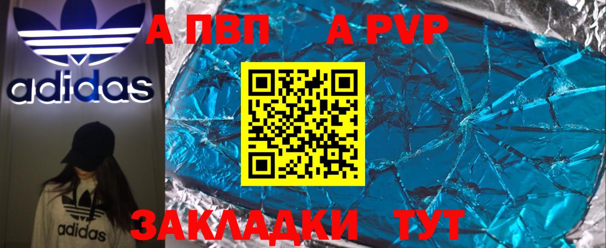 А ПВП Crystall  Alpha-PVP крисы CK  Кызыл  Вход с VPN 