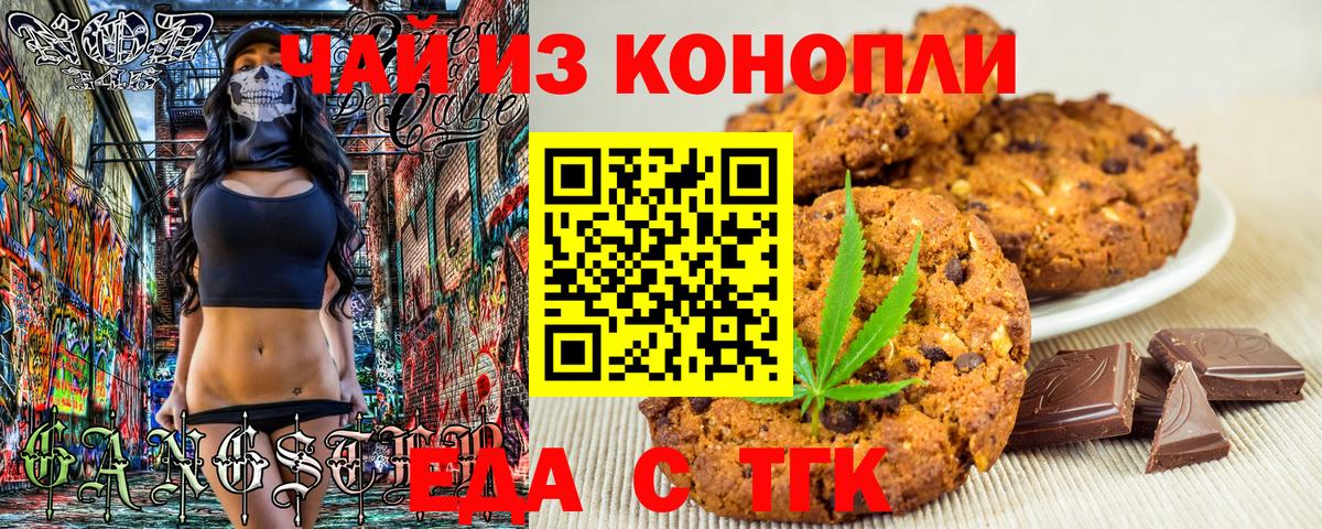 Кызыл  Cannafood марихуана  Вход с VPN 