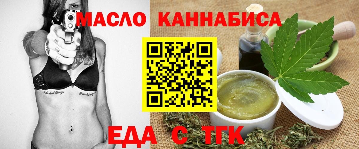 Печенье с ТГК марихуана Кызыл