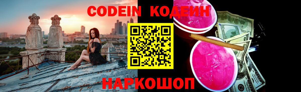 Кодеиновый сироп Lean напиток Lean (лин)  Вход с VPN  Кызыл 