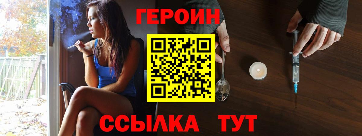 Героин  Вход с VPN  Кызыл  Героин гречка 