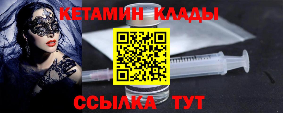 Кызыл  КЕТАМИН ketamine  Кетамин VHQ  Вход с VPN 
