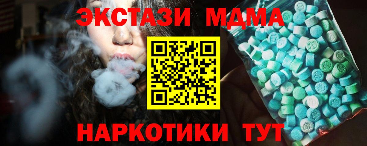 Кызыл  MDMA crystal  МДМА  Вход с VPN  MDMA VHQ 