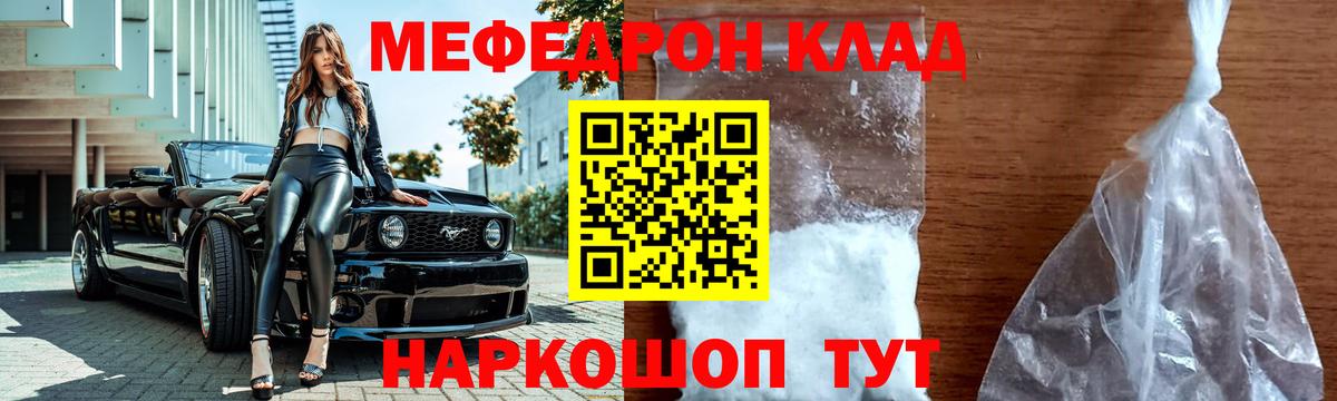 Меф кристаллы Кызыл
