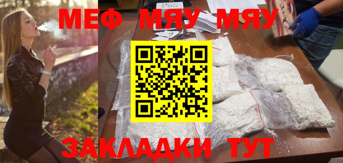 Мефедрон мука  МЕФ  Мефедрон мука  Кызыл  цена   Вход с VPN 