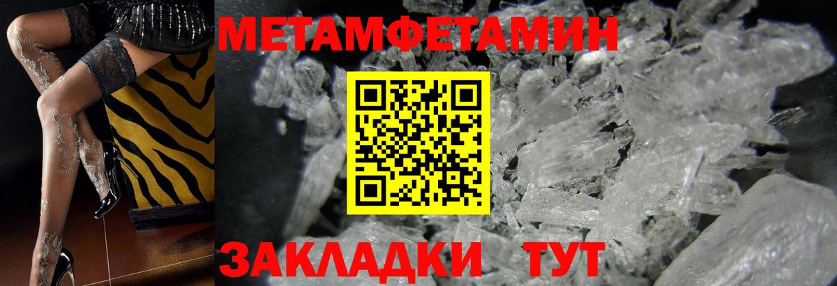 МЕТАМФЕТАМИН пудра Кызыл