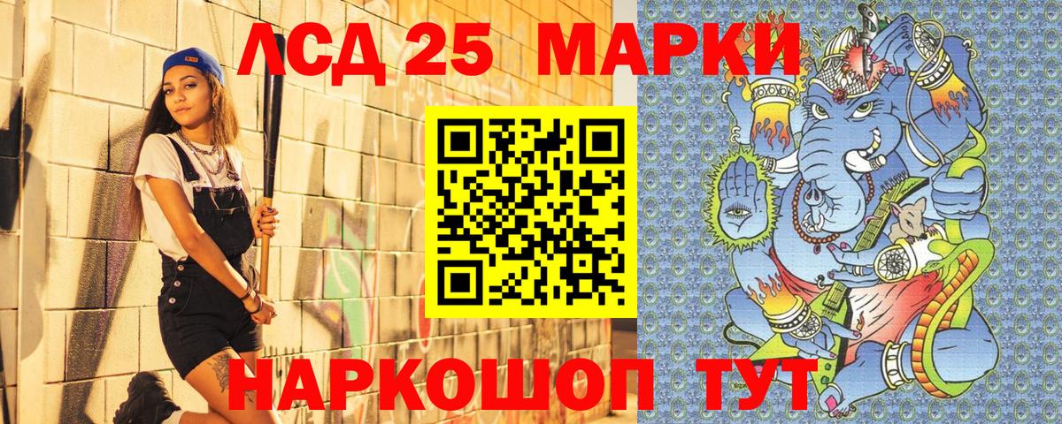 Марки NBOMe 1500мкг Кызыл