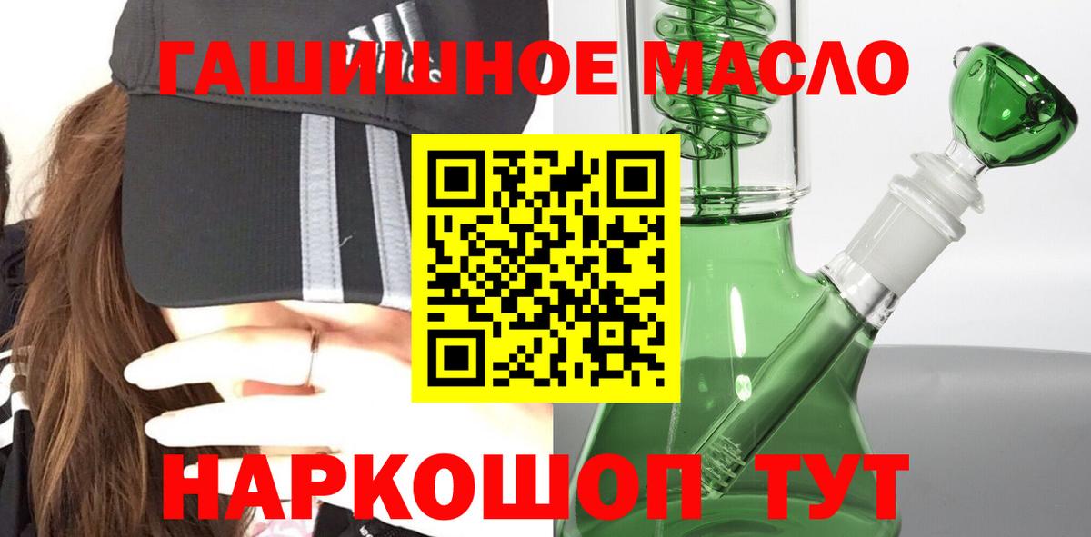 ТГК жижа  Вход с VPN  Кызыл 